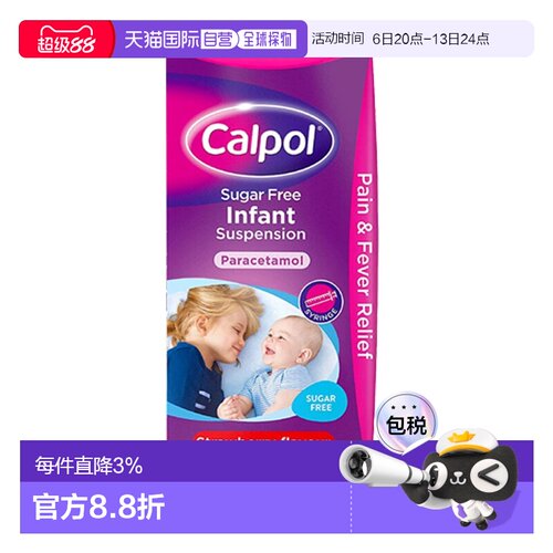 欧洲直邮英国药房CALPOL扑热息痛口服液无糖婴幼儿发烧感冒100ml