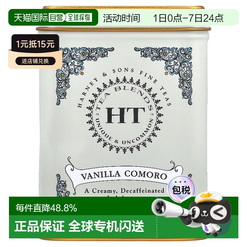 香港直发Harney＆Sons哈尼 桑尔丝科摩多香草茶口感顺滑醇香20袋