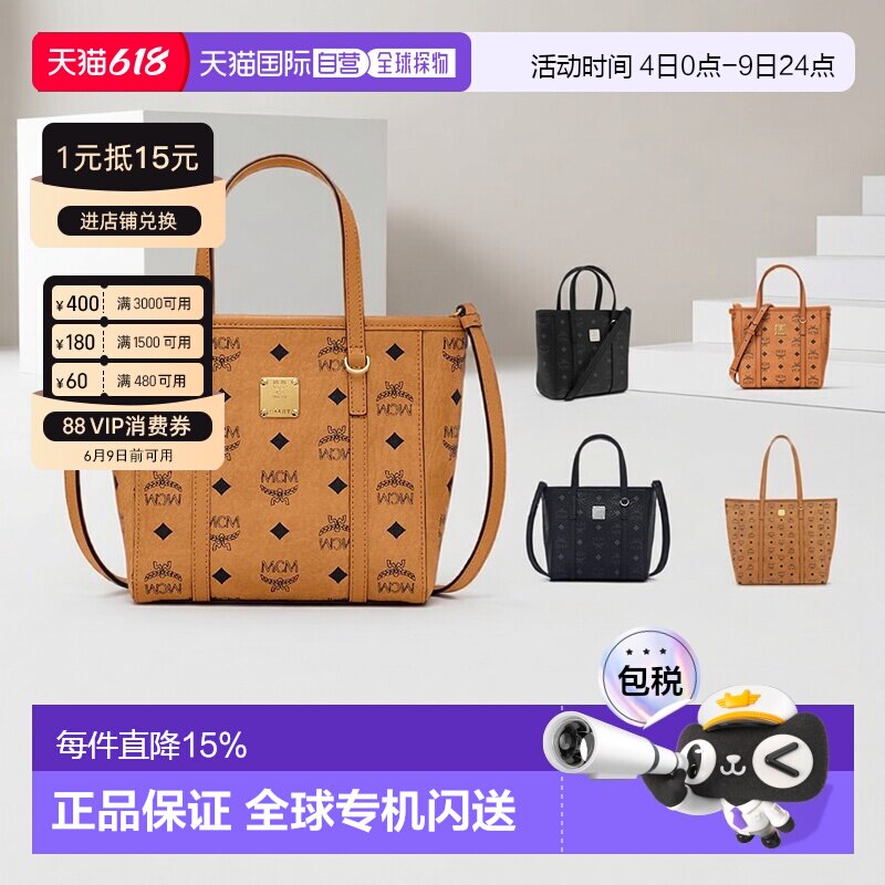 MCM女迷你/中号托特包菜篮子手提单肩斜挎包mcm包女包黑色干邑色