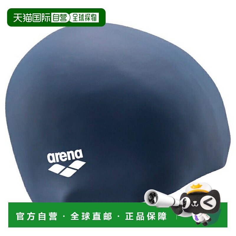 日本直邮 arena 硅胶游泳帽 男女通用 ドーム型 AS5SSC12U-NVWH