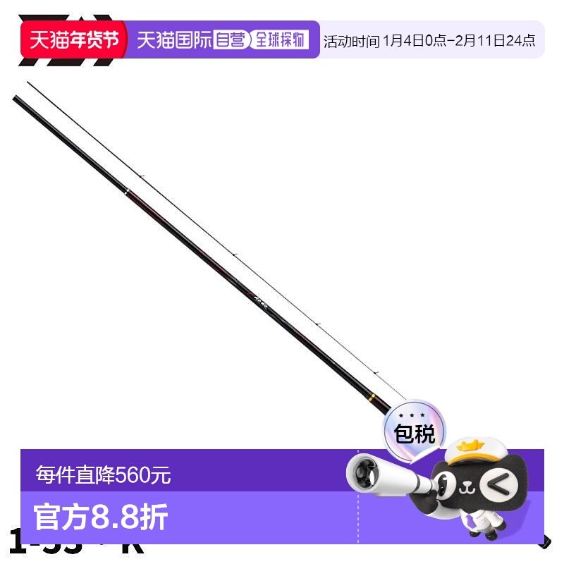 日本直邮DAIWA达亿瓦 矶钓竿 银狼 1-53・K 24 年模型,户外/登山/野营/旅行用品,路亚竿,淘宝优惠券,粉丝福利购,淘宝优惠卷