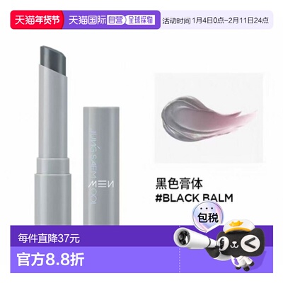 韩国直邮郑瑄茉 JUNG SAEM MOOL 男士保湿色彩唇膏 black bal正品