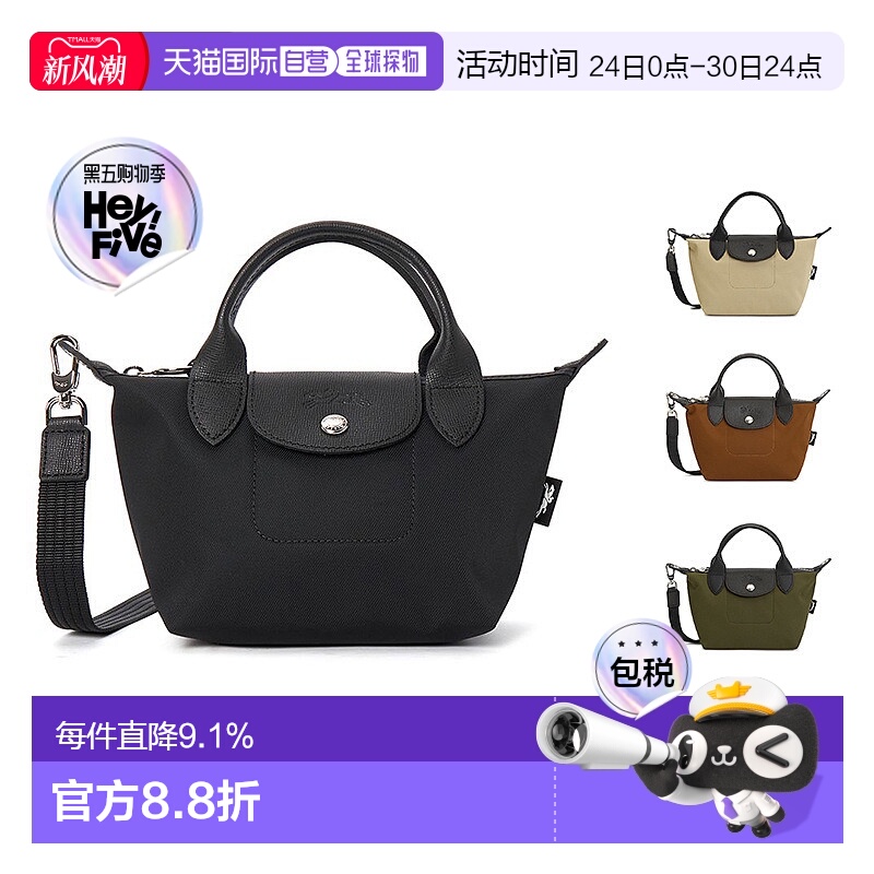 1h可退 韩国直邮longchamp珑骧Le Pliage Energy mini斜挎饺子包