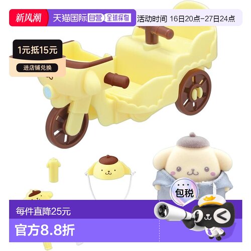 【日本直邮】万代Petit Tomo 三丽鸥角色 布丁狗自行车（3岁及以