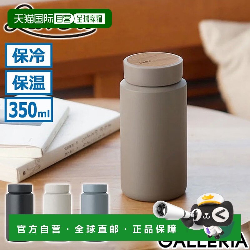 日本直邮Rivers 350ml 水瓶时尚直饮保温冷/热不锈钢便携防溢可爱