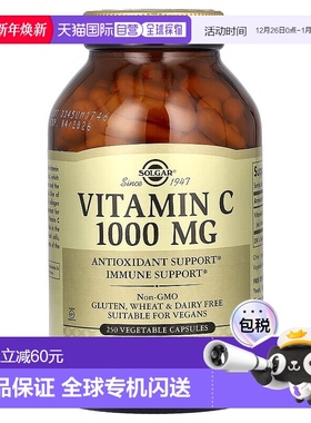 香港直发Solgar索尔加维生素C素食胶囊机体抵抗帮助维系健康250粒