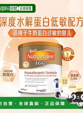 欧洲直邮英国药房美赞巨安敏健益生菌LGG深度水解1段奶粉400g*2