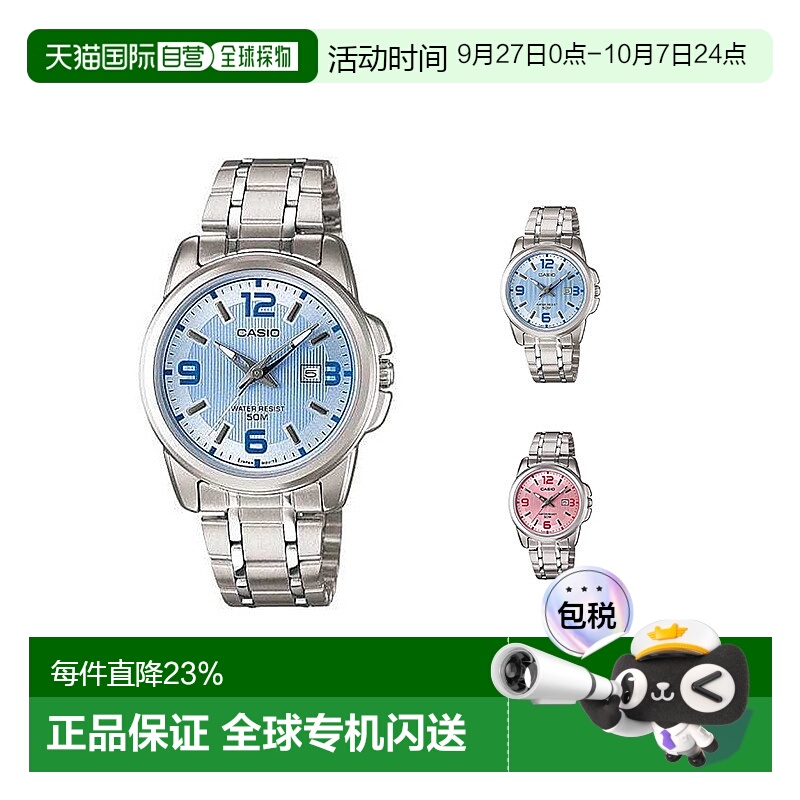 香港直邮Casio卡西欧女款运动手表商务日常百搭机械圆形LTP-1314D
