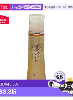 日本芳珂FANCL胶原修护化妆水2号黄色滋润型30ml*3紧致敏感肌保湿