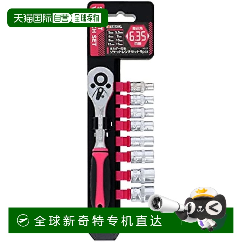 【日本直邮】高仪 快速辣轮套筒套装 带扳手 9件套 插角6.35mm