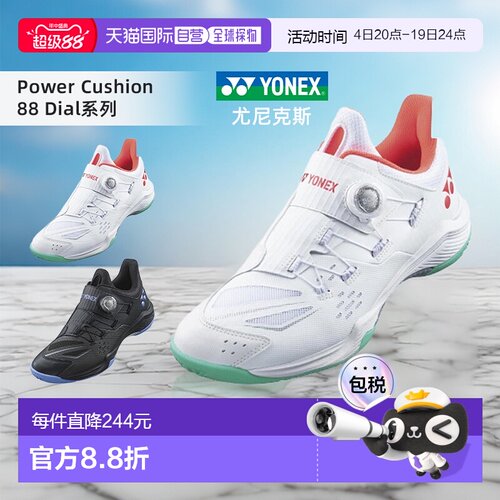 日本直邮YONEX男女款羽毛球鞋Power Cushion 88 Dial系列SHB88D3W