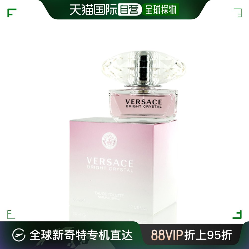 美国直邮VERSACE范思哲女士淡香水EDT花香柔和馥郁清新果味50ml