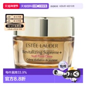 香港直邮Estee 智妍清爽面霜面霜100ml正品 Lauder 雅诗兰黛