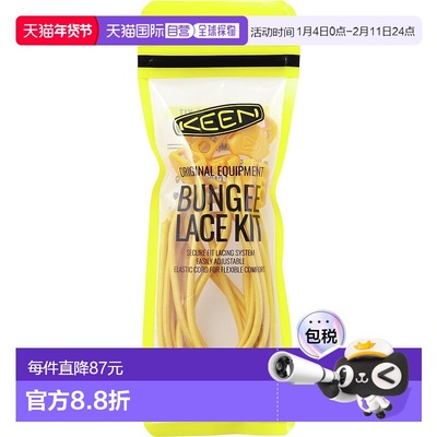日本直邮BUNGEE SHOELACE KIT 通用鞋带套装
