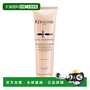 欧洲直邮Kerastase/卡诗柔顺卷曲护发素250ml正品