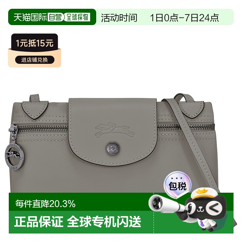 香港直邮LONGCHAMP珑骧Le Pliage Xtra翻盖单肩斜挎包10188987