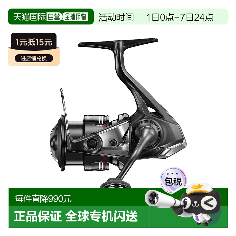 日本直邮SHIMANO纺车轮渔轮万福德Vanford系列2024年款全型号