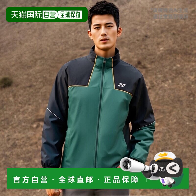 日本直邮Yonex 单衬里防风保暖衬衫 70095-267