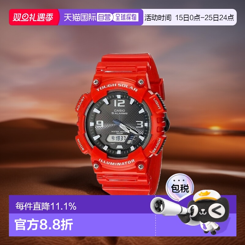 香港直邮Casio卡西欧运动手表男款防水时尚潮流日常百搭休闲