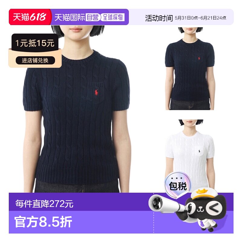 韩国直邮Polo RalphLauren拉夫劳伦小马麻花短袖针织衫211971873