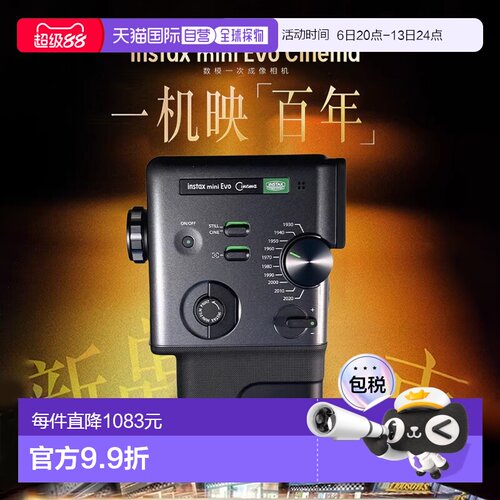 日本直邮富士instax mini evo cinema 三合一多功能拍立得