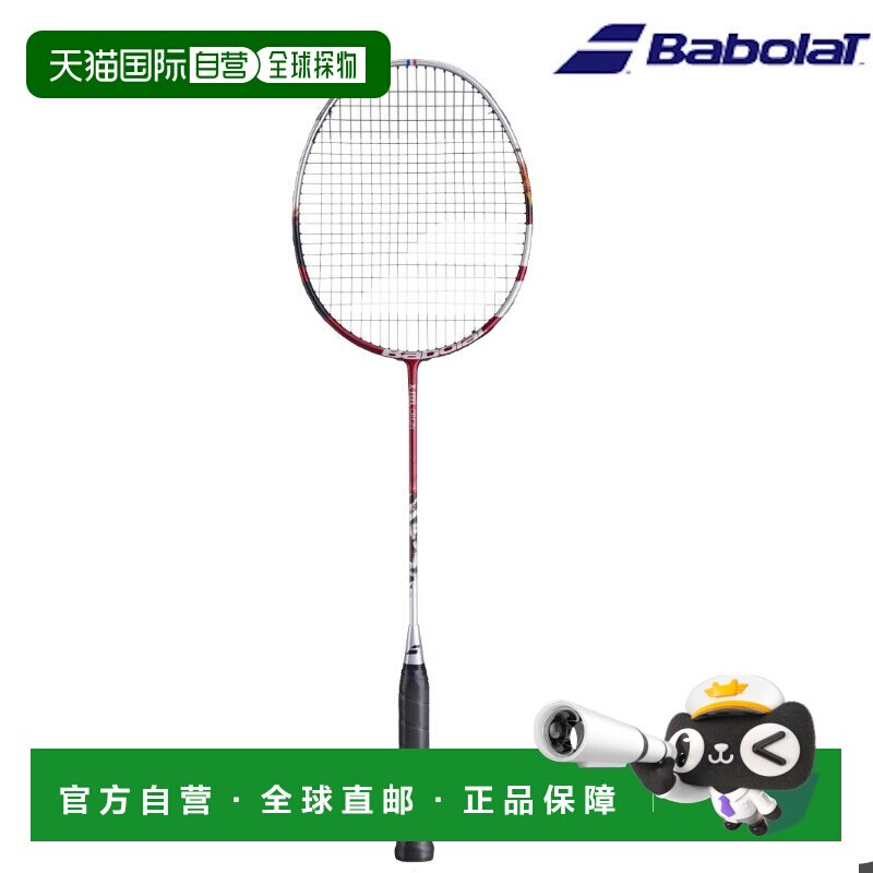日本直邮Babolat X-Feel Origin 羽毛球拍 (602484) 2026SS