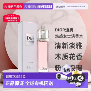 香港直邮DIOR迪奥粉红魅惑清新女士淡香水EDT木质小苍兰50 100ml