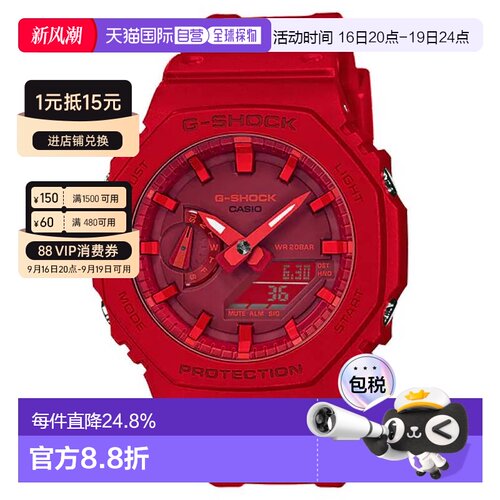 香港直邮Casio卡西欧手表男女同款g-shock八角形碳纤维GA-2100-4A