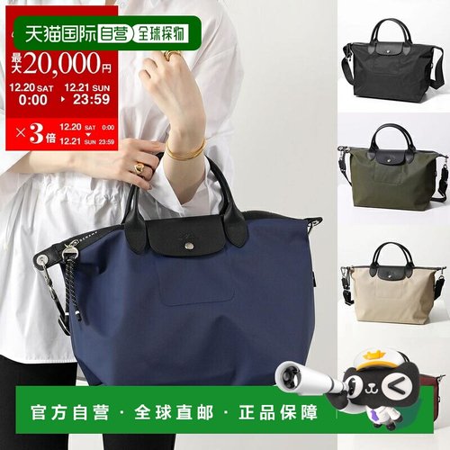 日本直邮Longchamp Le Pliage Energy 单肩包L1515 HSR女士手提包