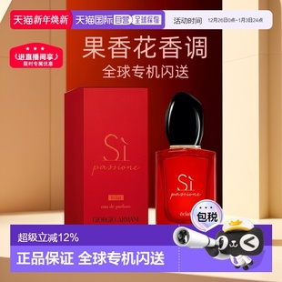 100ml正品 香港直邮Armani阿玛尼红色迷情挚爱女浓香花果香30