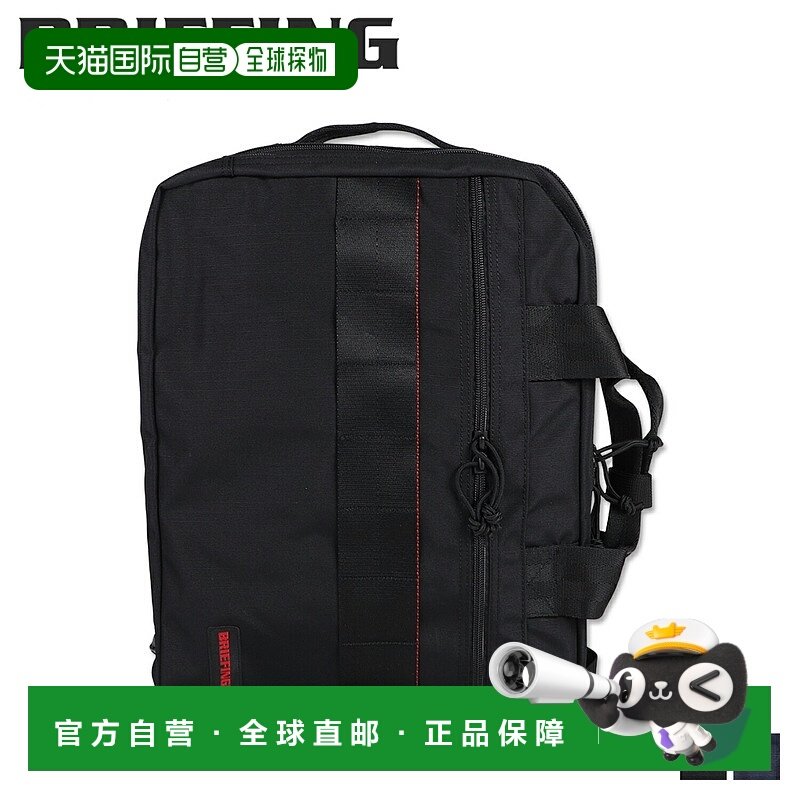 日本直邮Briefing 背包男女 16.2L TR-3 S MW GENII BRA233P19