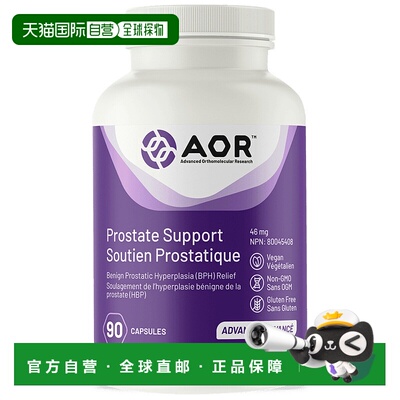 加拿大直邮AOR 前列腺支持 46 毫克（90 粒胶囊）