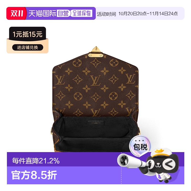自营Louis Vuitton路易威登LV Pochette Metis 背包
