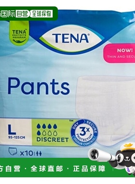 欧洲直邮TENA Pants Discreet 隐形护理裤（L码，腰围95-125正品