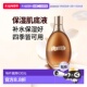 保湿 欧洲直邮LAMER海蓝之谜 鎏金精华水150ML 肌底液水乳二合一