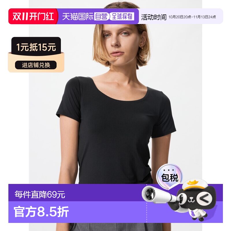 日潮跑腿UNIQLO优衣库 Airism 文胸短袖T恤 482187