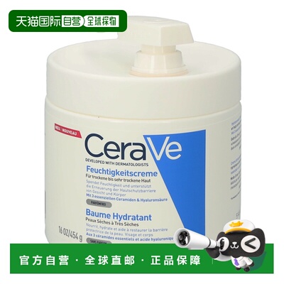 欧洲直邮CeraVe Moisturising Cream w/Pump正品