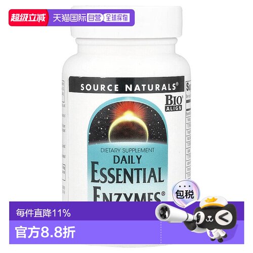 香港直邮源美,日常 Essential Enzymes®，500 毫克，60 粒胶囊
