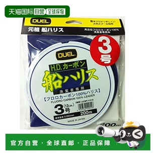 备刚力前导钓鱼8号方便携带200m 日本直邮 Duel碳素鱼线垂钓装