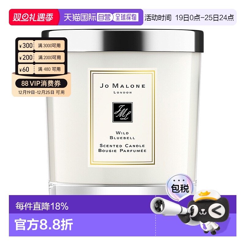 香港直邮JoMalone 祖马龙蓝风铃香薰蜡烛200g正品