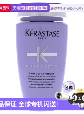 美国直邮Blond Absolu Bain Ultra-Violet正品卡诗滋养清洁洗护