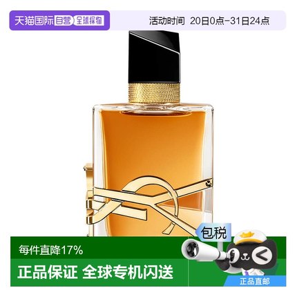 欧洲直邮YSL圣罗兰自由之水浓情女士浓香水花香持久留香浓郁正品