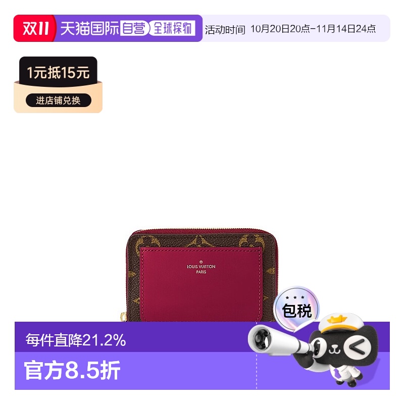 自营【配礼袋】Louis Vuitton Lou系列 女士钱包新款