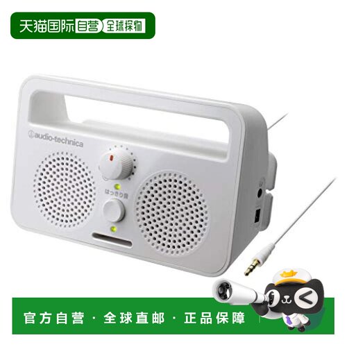 【日本直邮】 铁三角 SOUND ASSIST得心应手电视机扬声器AT-SP230