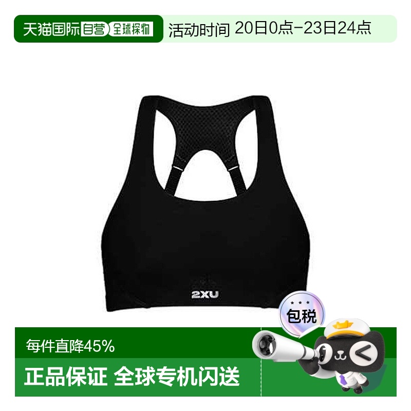 香港直邮2XU Aero女式运动文胸网眼尤其跑步背心瑜伽健身训练内衣
