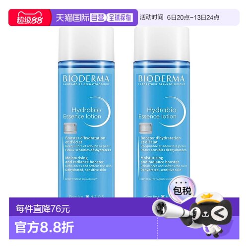 韩国直邮Bioderma贝德玛精华乳液200ml*2瓶保湿补水亮白肌肤正品