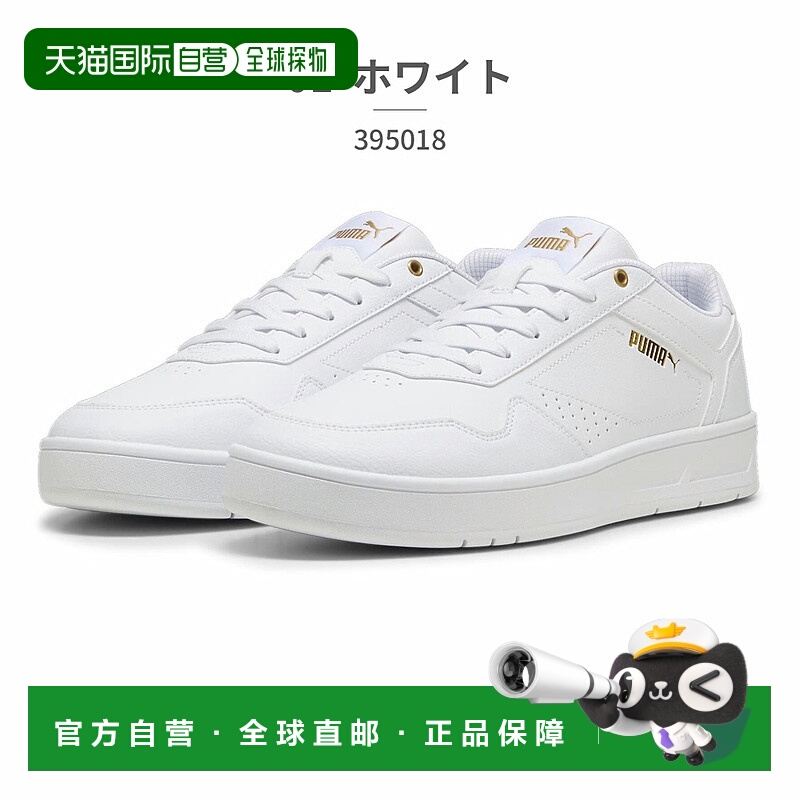 日本直邮 PUMA 运动鞋 男士 Court 经典 395018 02 03 07 PUMA Co