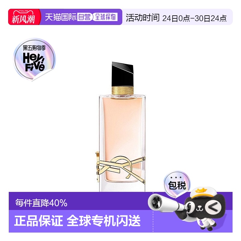 香港直邮YSL圣罗兰自由之水女士浓香/淡香持久留香30/50/90ml正品