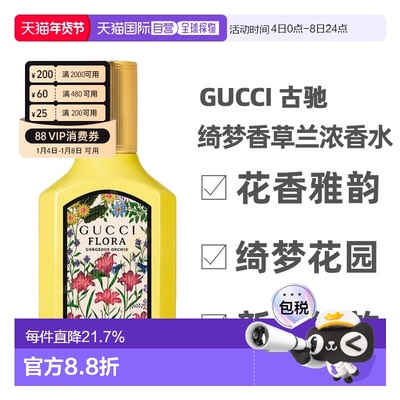 香港直邮Gucci古驰绮梦香草兰浓香水美食木兰香调持久30ml正品