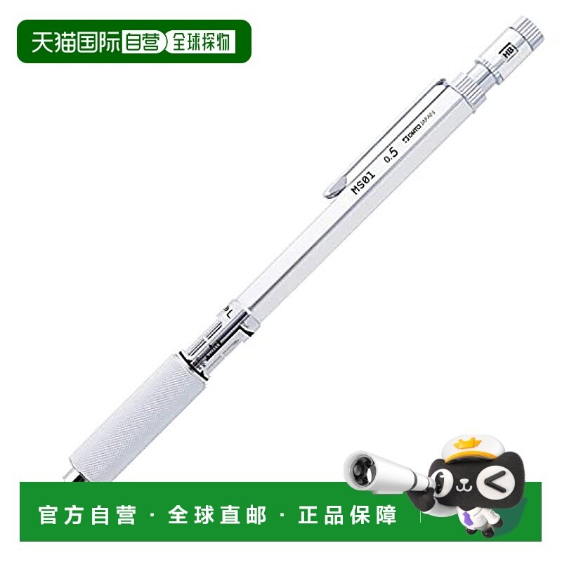 【日本直邮】Ohto乐多 活动铅笔 0.5mm 银色MS01-SP5-SV